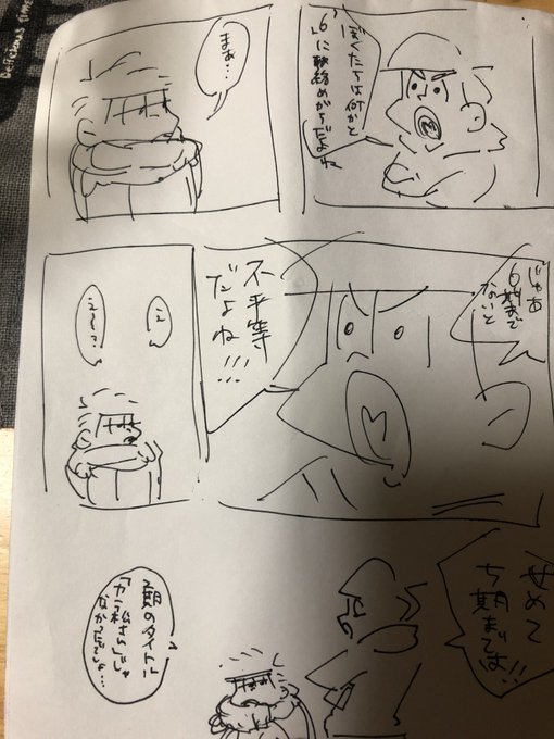 こういうのを描こうとしてたので三期決定の時点で次の期の話をするのはあるあるなんだなと思いました(?) 