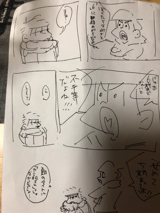 こういうのを描こうとしてたので三期決定の時点で次の期の話をするのはあるあるなんだなと思いました(?) 