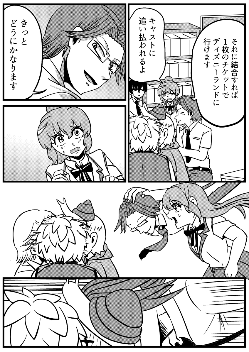 逆襲の思い出 あの時のお母さん、赤ちゃん ごめんなさい 」逆襲の漫画