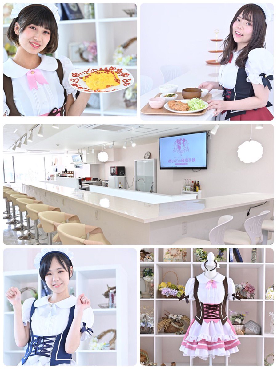 豊橋のメイドカフェ めいどの秘密基地 メイドカフェ めいどの秘密基地豊橋 内装も制服もかわいい空間で憧れのメイドさん 秋葉原でなくてもその夢叶えられちゃう 未経験者歓迎 メイドカフェ コンカフェ 秘密基地 豊橋 名古屋 浜松 コスプレ 豊橋のメイドカフェ めいどの秘密基地 メイドカフェ めいどの秘密基地豊橋 内装も制服もかわいい空間で憧れのメイドさん 秋葉原でなくてもその夢叶えられちゃう 未経験者歓迎 メイドカフェ コンカフェ 秘密基地 豊橋 名古屋 浜松 コスプレ
