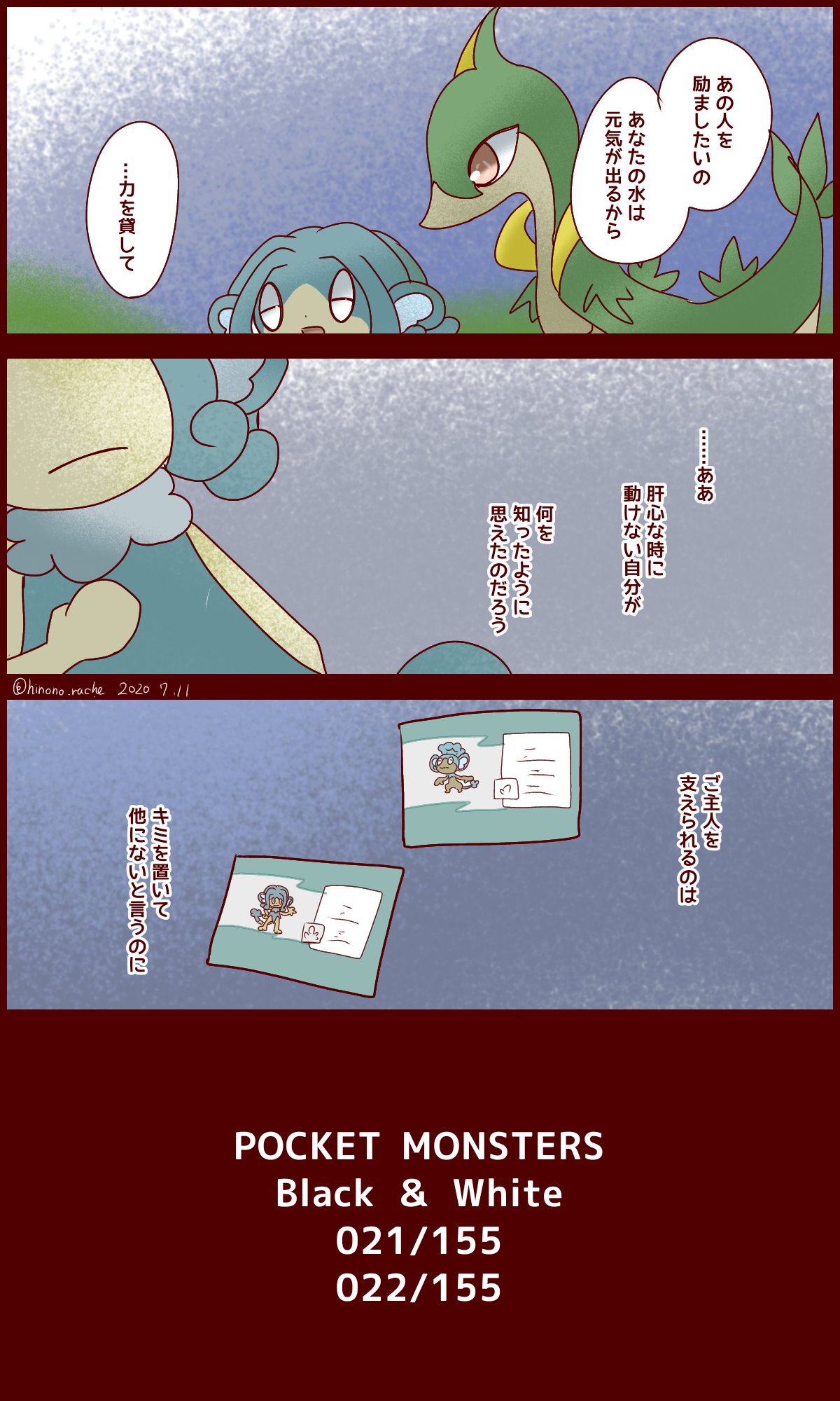 ひなの Bw図鑑完成記