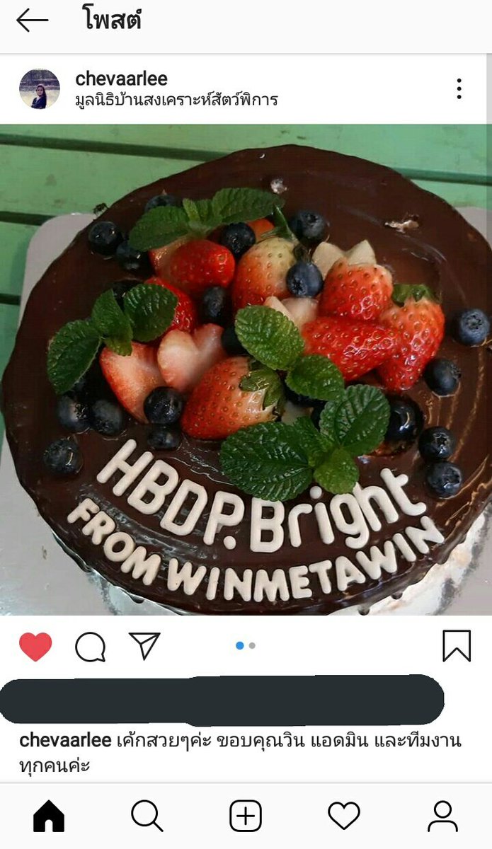 January 5, 2020Win send a cake for Bright's birthday because he couldn't come  #winmetawin