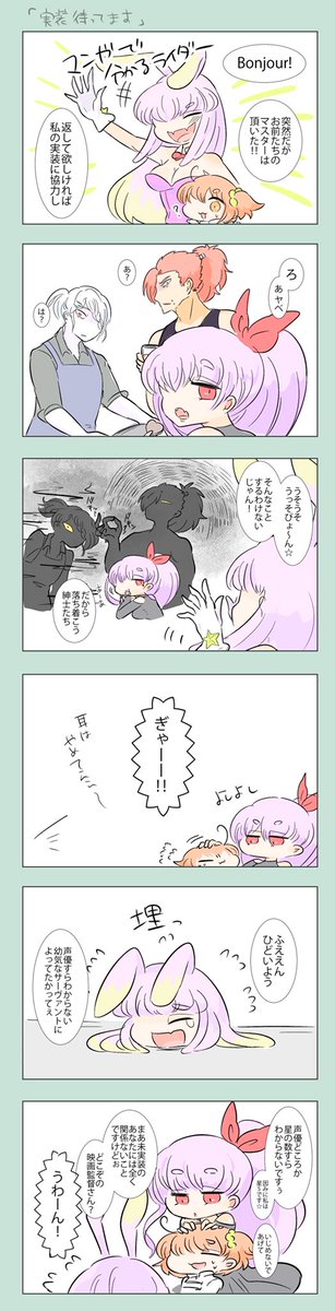 マンガで分かるライダーのtwitterイラスト検索結果