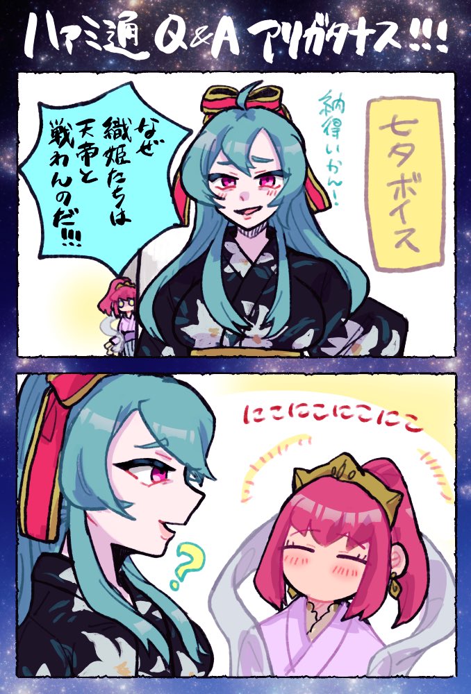 ハァミ通のフルカスと気が合うティアマトとは……漫画
好感度の高い相手には食事当番の日にちょっと多めによそってくれそうでかわいいよねティアマト 