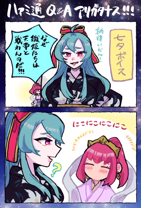 ハァミ通のフルカスと気が合うティアマトとは……漫画
好感度の高い相手には食事当番の日にちょっと多めによそってくれそうでかわいいよねティアマト 
