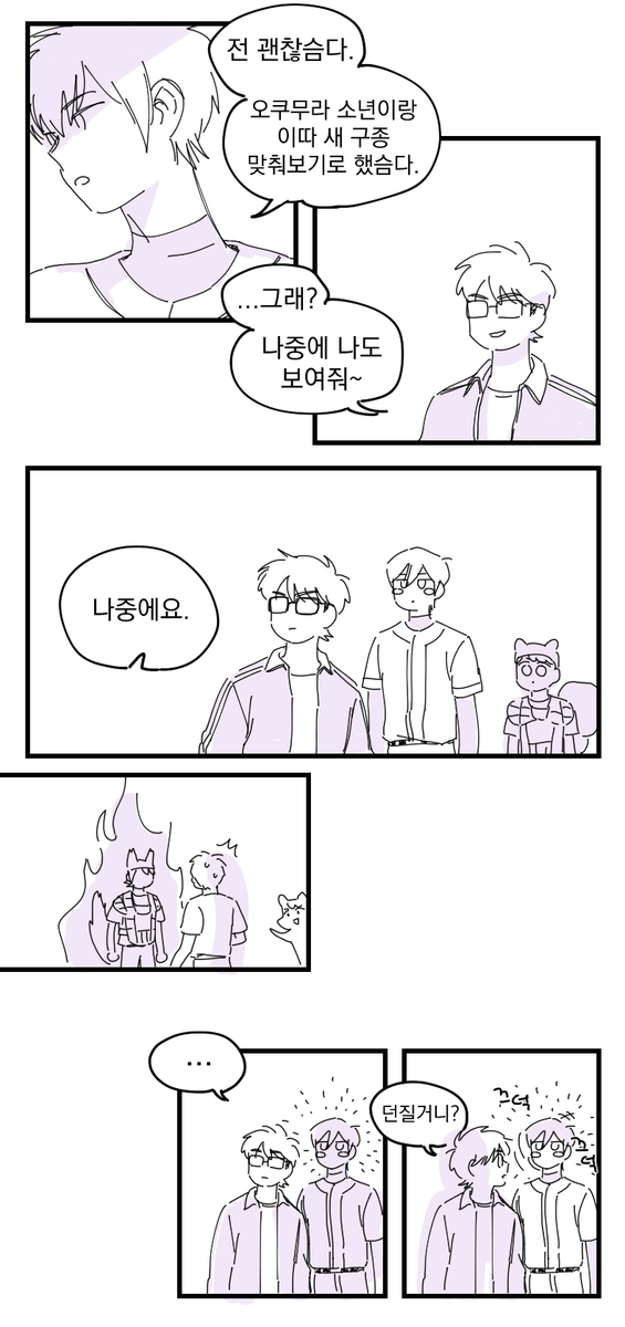 미사와Liar Liar 17 빠져버린 너는 자랄 코가 없어 