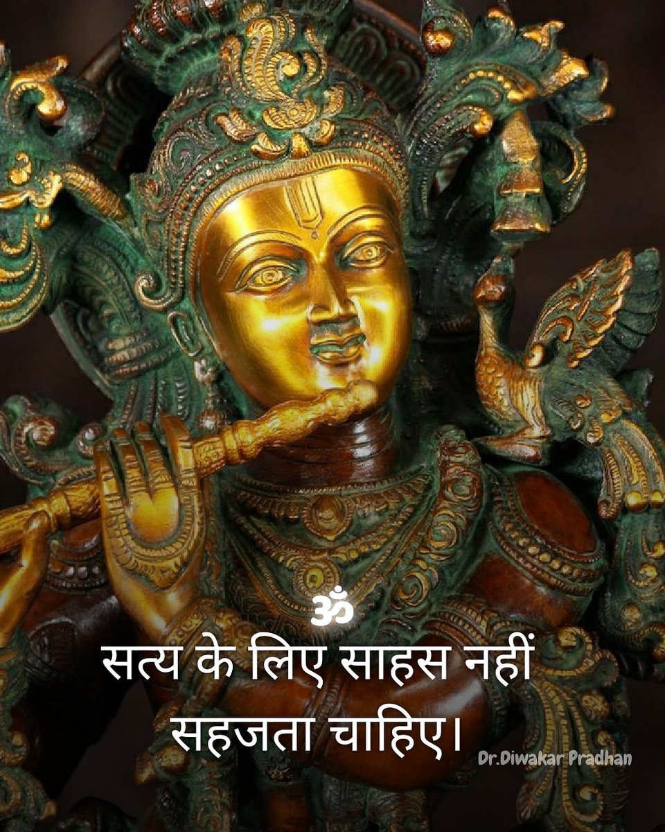 ॐ
जीवन में निरर्थकता का बोध ही वास्तविक बोध है।जो भी निर्रथक है उसे जान लेने में ही जीवन की सार्थकता है अतः विवेक इसी में है कि जीवन में निर्रथक से दूर हटा जाये
@AvdheshanandG #बोध #जागरण #सार्थकता #आध्यात्म #ध्यान #साधना #महाकाल #Wisdom #nonattachment #meditation #desire #विवेक https://t.co/LVDGC30nMk