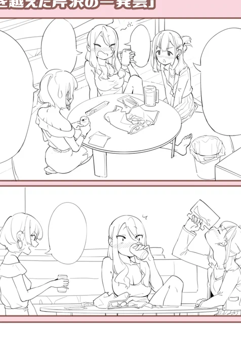 ストレイ漫画進捗 