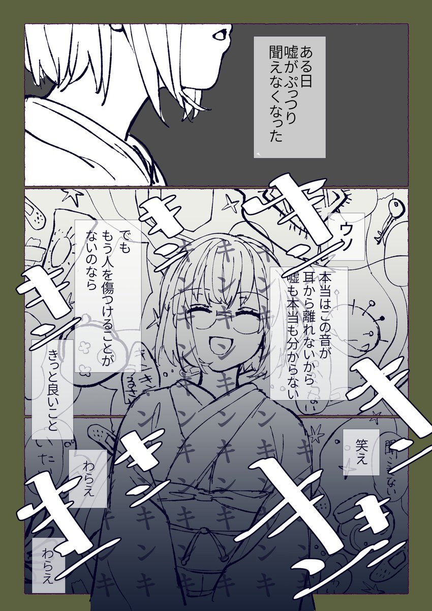 個人まとめ 嘘解きレトリック関連 7ページ目 Togetter 個人まとめ 嘘解きレトリック関連 7ページ目 Togetter