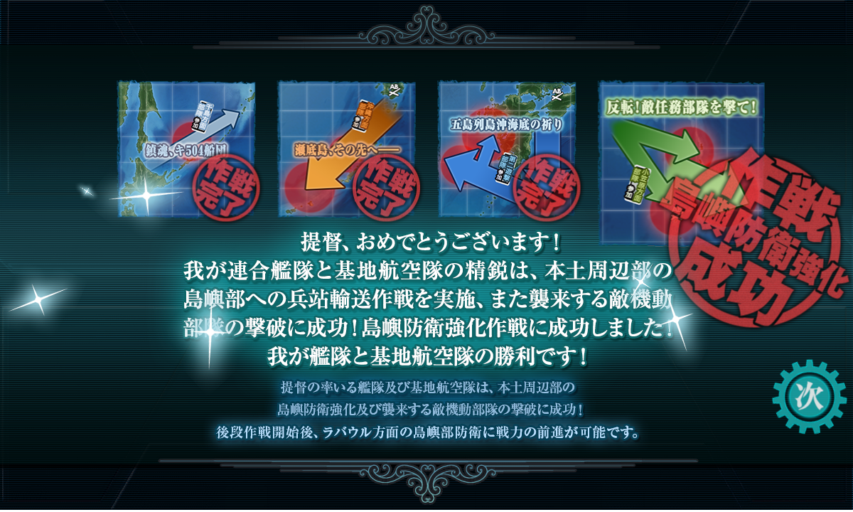 Tenzan_fly's tweet photo. E-4攻略完了！！
結局空襲増えるけど南雲でゴリ押���突破しましたw
後段来たけど大分資源減ったので多少時間置いてから手つけようかなと思います https://t.co/C0AdlfneKl