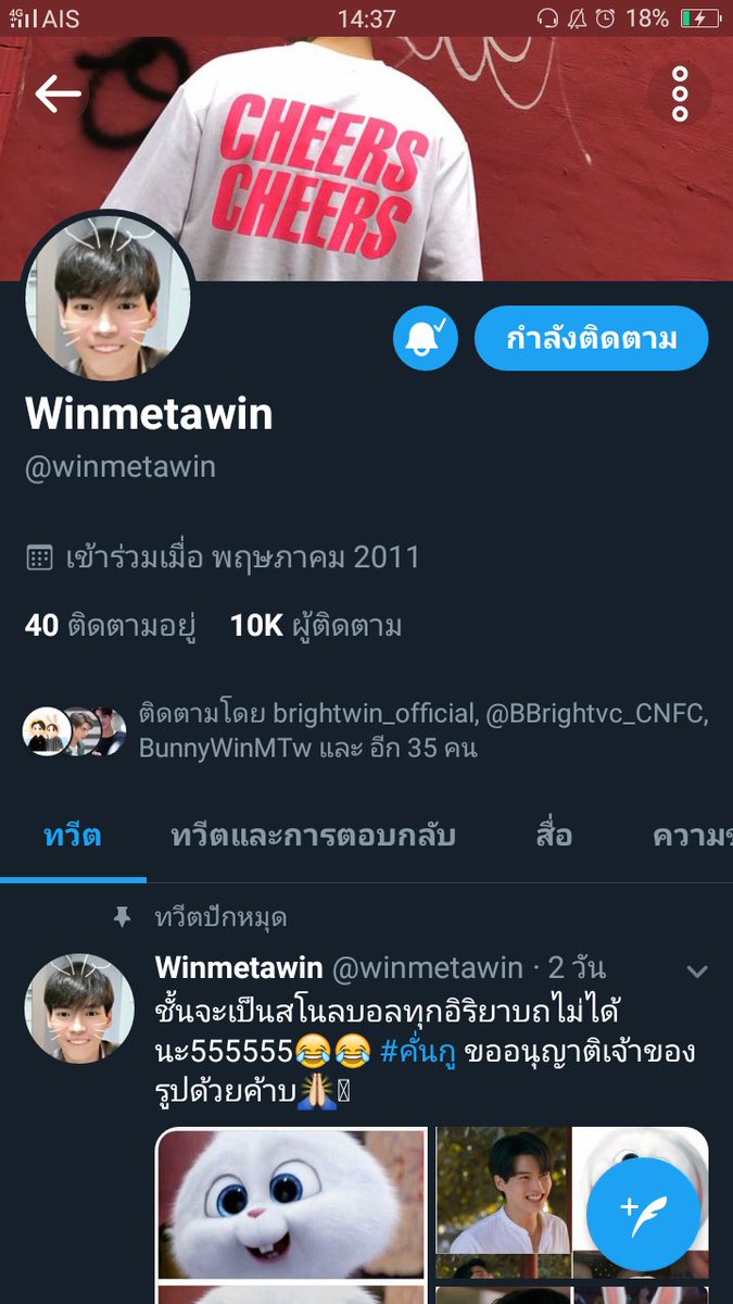 February 11, 2020Win thanking his fans for 10k followers on twitter. See? He has come so far already, we  #snowballpower really proud of him right?  #winmetawin  https://twitter.com/winmetawin/status/1226772936230465536?s=20