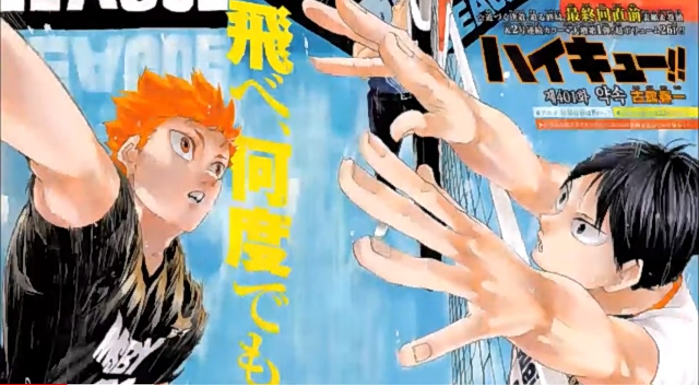 りこ ハイキューのネタバレが 嫌な方は見ないで下さい ハイキュー401話 ついに 試合終了しました 接戦だったけど日向の勝利 試合終わったから皆リラックスモードですね ロメロの息子が出てきたり 木兎さんが赤葦と話してたり でも皆さんお忘れ