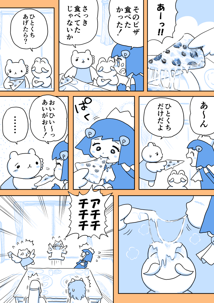 ジュリアナファンタジーゆきちゃん(90)
#1ページ漫画 #創作漫画 #ジュリアナファンタジーゆきちゃん 