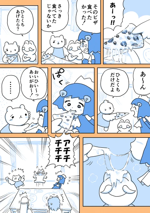 ジュリアナファンタジーゆきちゃん(90)#1ページ漫画 #創作漫画 #ジュリアナファンタジーゆきちゃん 