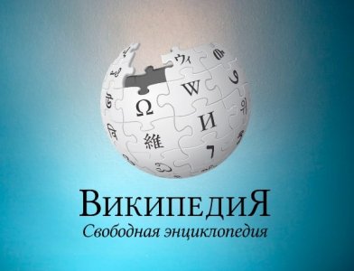 chaskor's tweet image. Как развиваются региональные вкладки «Википедии» на национальных языках: chaskor.ru/article/natsio…
#языки #энциклопедия
