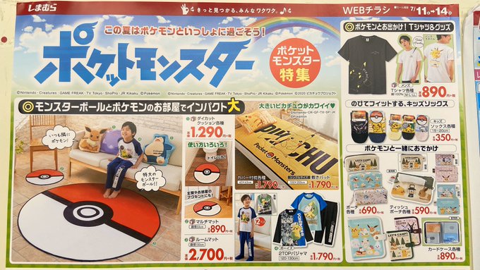 しまむら の評価や評判 感想など みんなの反応を1時間ごとにまとめて紹介 ついラン