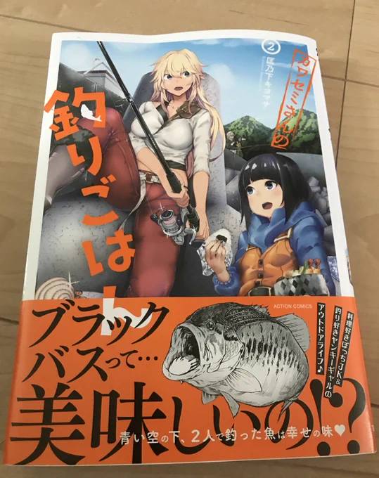 わーい🙌 