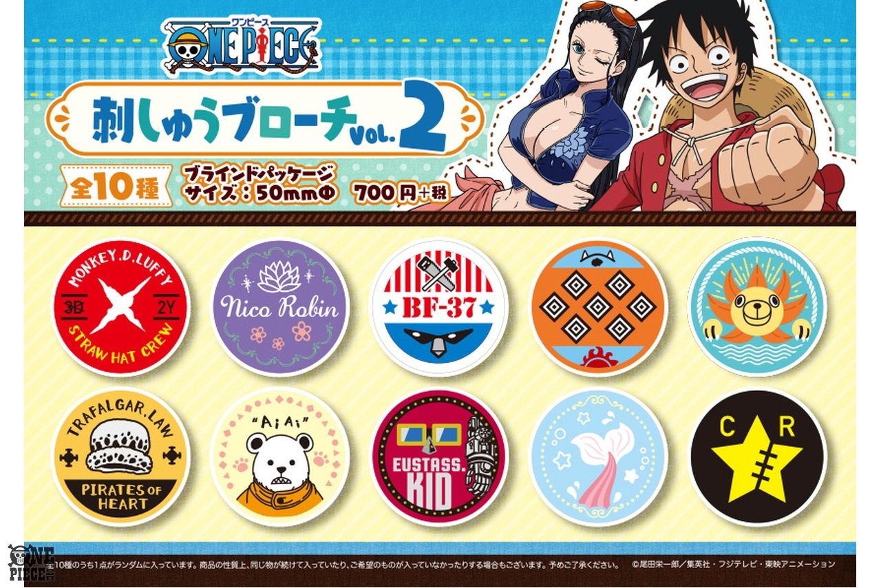 ট ইট র One Piece Com ワンピース つい集めたくなっちゃう可愛いさ ニュース One Piece キャラクターを モチーフにした刺しゅうブローチvol 2が登場 Onepiece T Co Fesjcx4bym T Co L3j42j9nbk ট ইট র