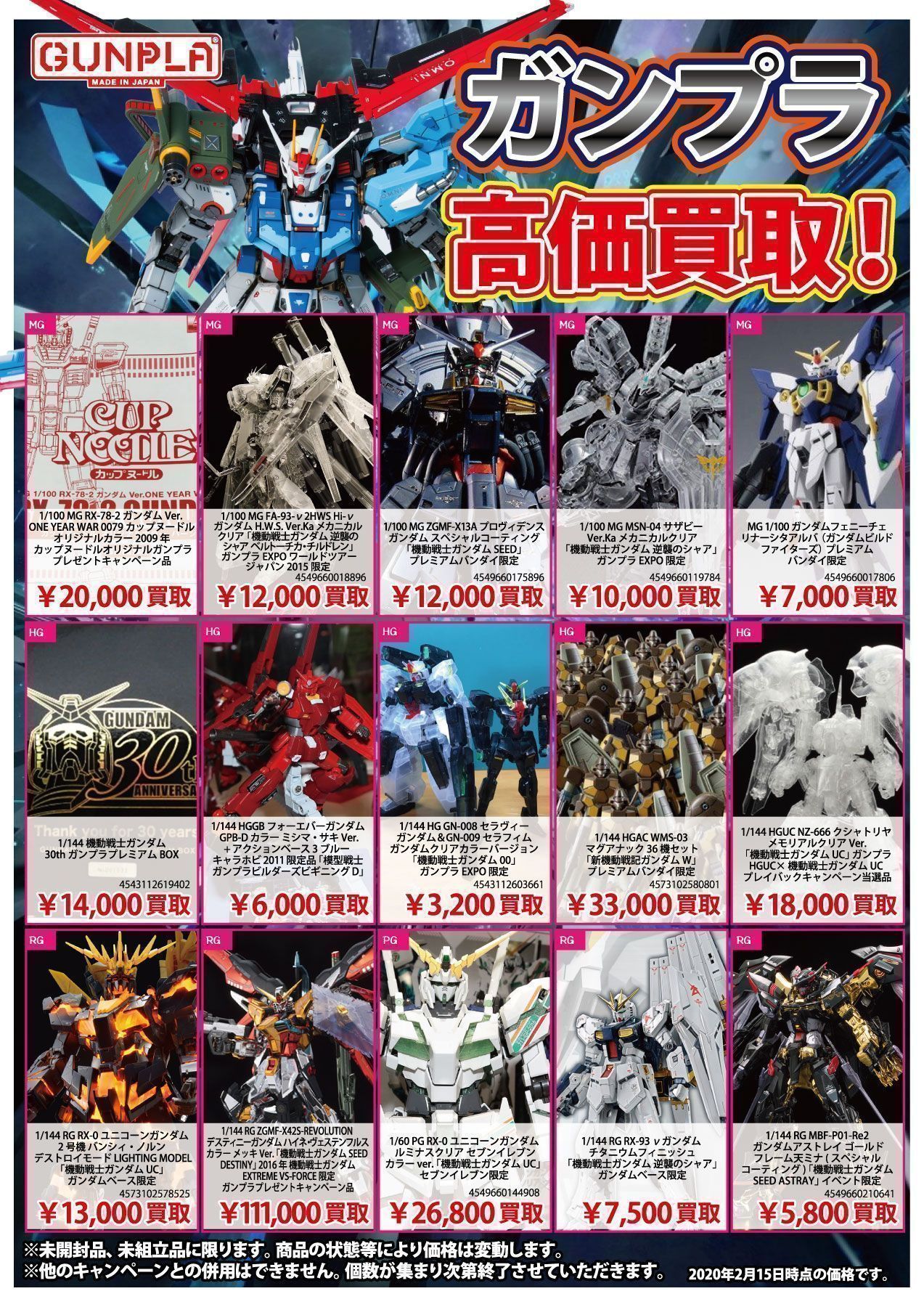 Amazon.co.jp: ハート 174004 SDEX ガンプラ入りラウンド BOX お