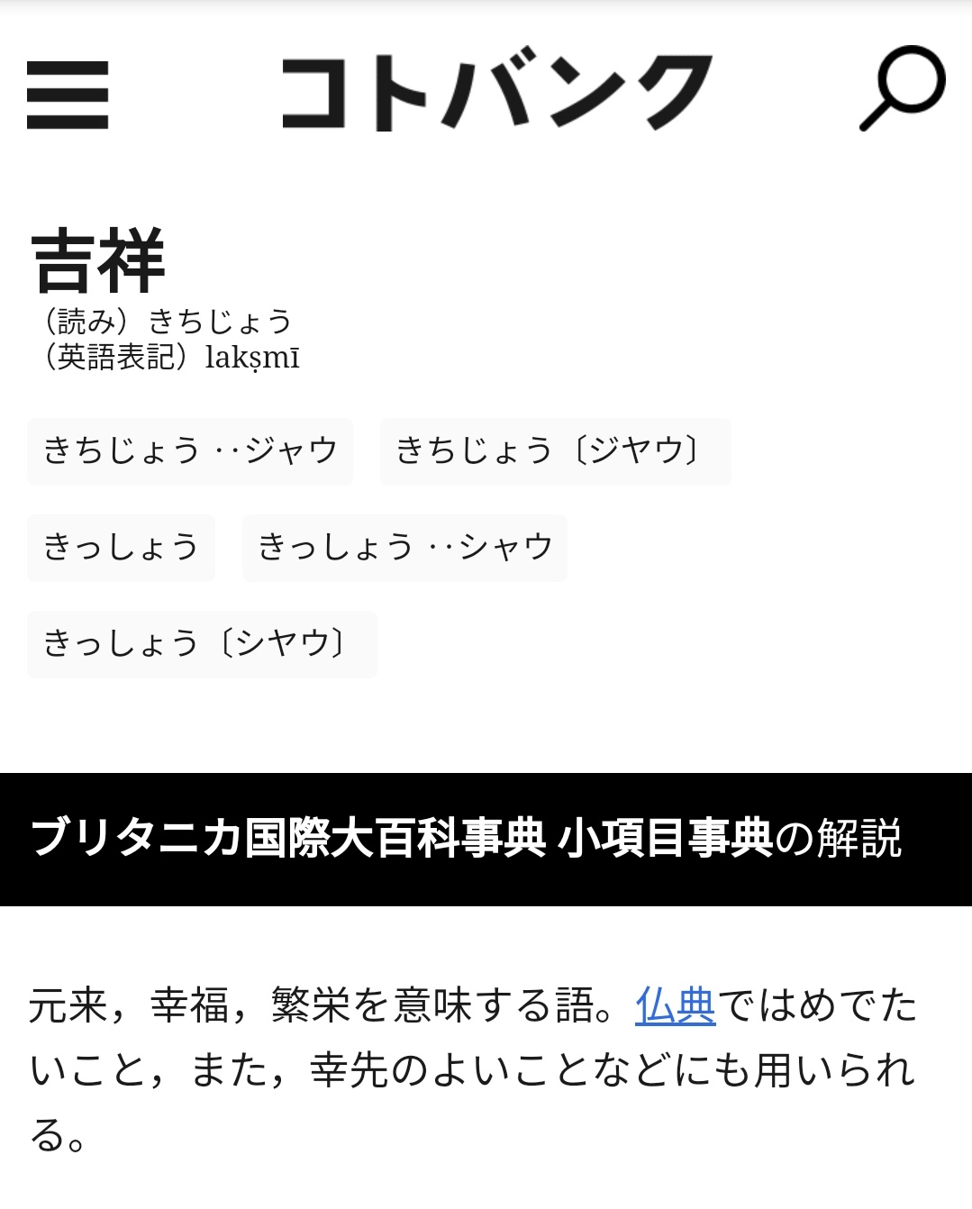 やけに仏教に詳しいフリーザ 人からの指摘を 素直に聞けること 心の調えられた人に会うこと 適時に理法についての 対話を行うこと 自己コントロールできること 清らかな行い 真実を理解し涅槃を悟ること 世俗のことがらに触れても 心が動揺せず 憂うことなく