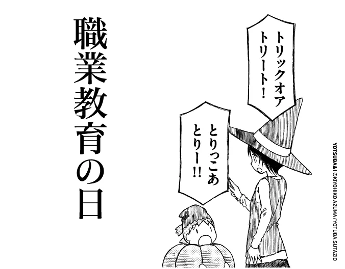 おはようございます。
今日は何の日? 