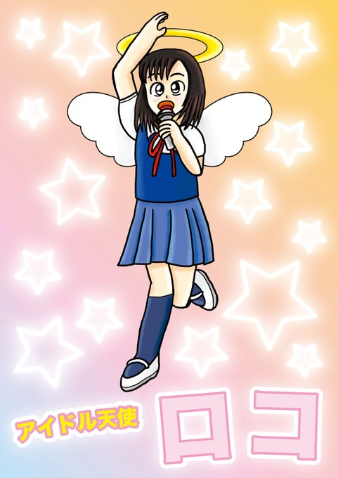新天使のtwitterイラスト検索結果 古い順
