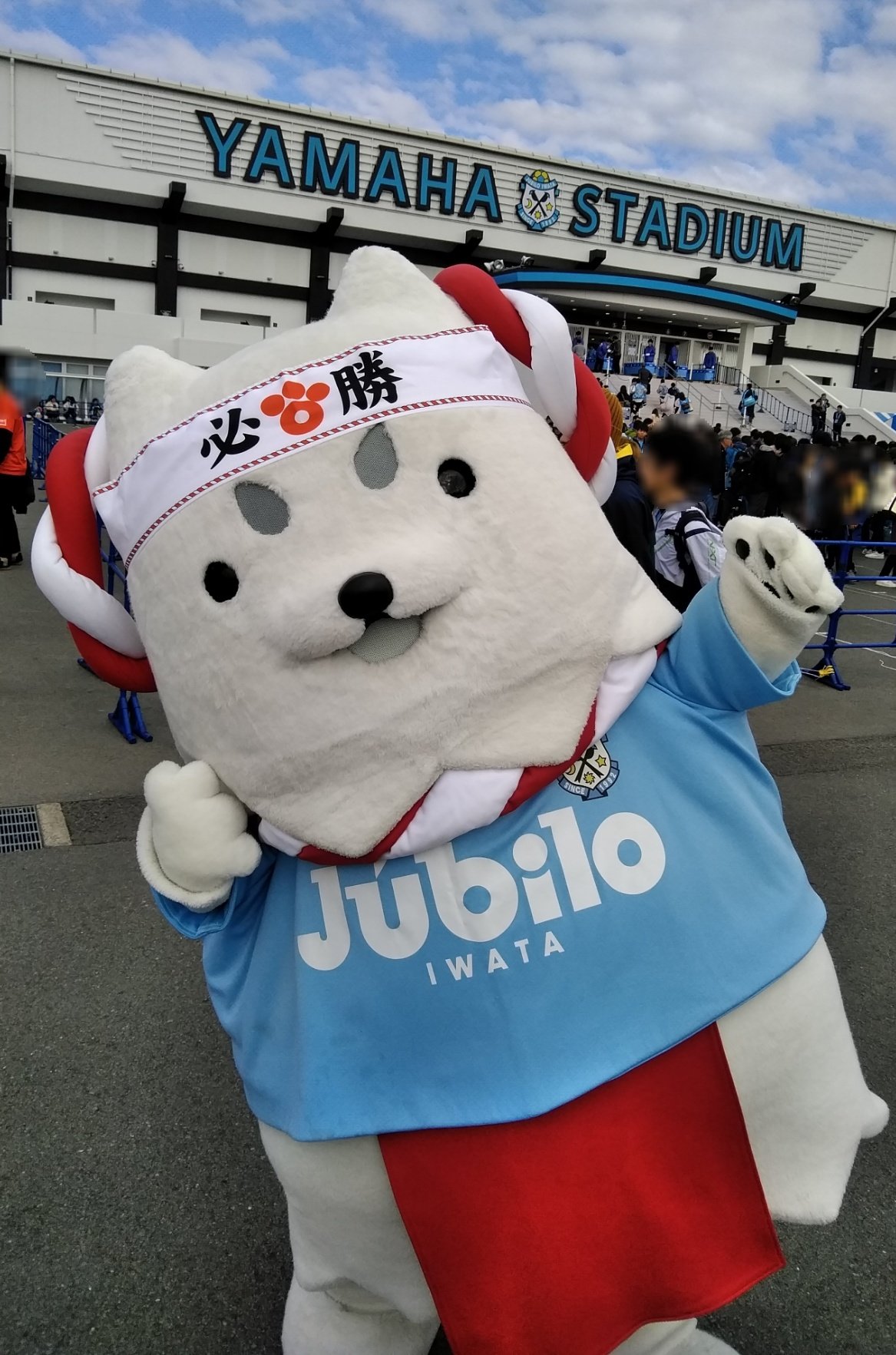しっぺい 今日はジュビロ磐田vsレノファ山口fcの試合が有観客試合で行われるよ みんなの気合いをヤマハスタジアムに届けようねー ジュビロ磐田 おうちで全力応援 T Co Svun3htmav Twitter