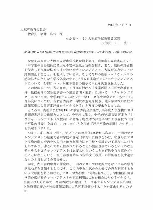 大阪のチャレンジテストを廃止しよう Twitter Search 大阪のチャレンジテストを廃止しよう Twitter Search