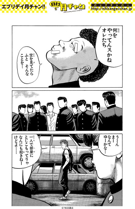 クローズ30th を含むマンガ一覧 古い順 2ページ ツイコミ 仮 クローズ30th を含むマンガ一覧 古い順 2ページ ツイコミ 仮