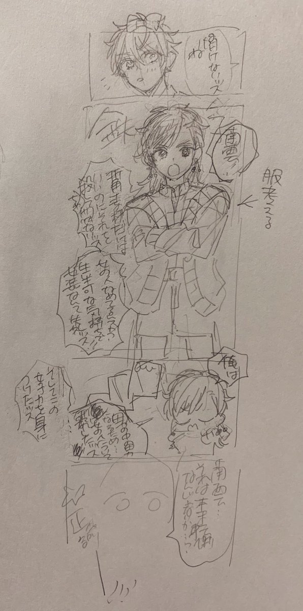 没ラフ 
