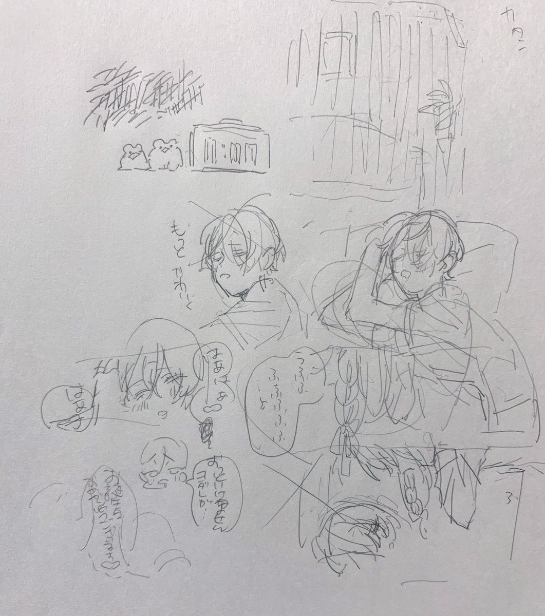 没ラフ②
過去の自分がムカつく注文をつけてくる 