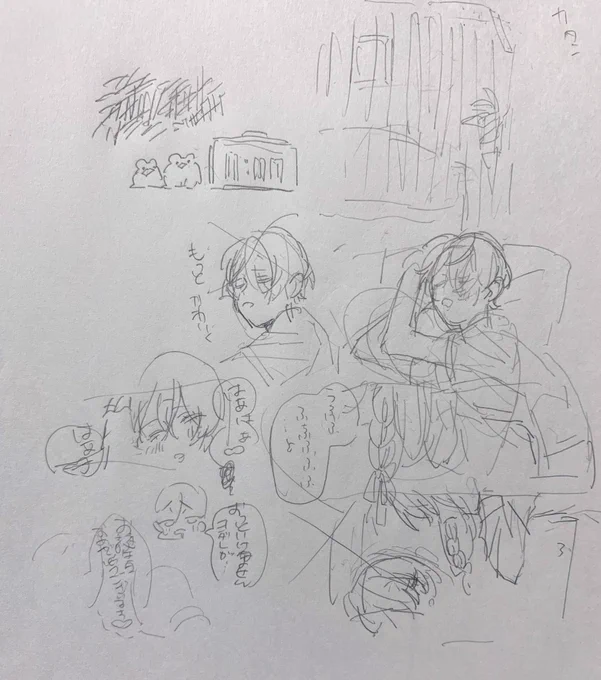 没ラフ②
過去の自分がムカつく注文をつけてくる 