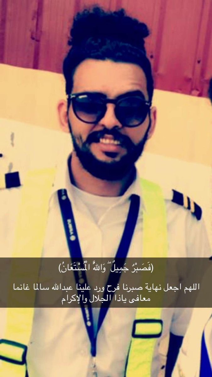 نحن أعضاء نادي محبي الفلبين نتسائل ونبحث عن تفسير لسر إختفاء المواطن السعودي أثناء رحلة تدريب جوية منذ أكثر من عام
عبدالله الشريف
صورة للمتحدث الرسمي باسم رئيس الفلبين السيد/ هاري
<a href="/attyharryroque/">Harry Roque</a> 
صورة للسفارة السعودية في #مانيلا 
<a href="/KSAembassyPH/">Saudi Embassy in Philippines</a> 
 #ام_عبدالله_الشريف_تنخاكم