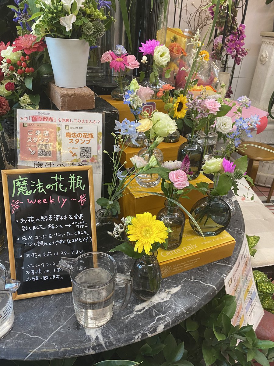 美里花き流通グループ みさとかきりゅうつうぐるーぷ Creativepoi ありがとうございます 店頭では 魔法の花瓶のお花と魔法のお水をご用意してお待ちしております テクマクマヤコンテクマクマヤコン T Co Sytynr8rbk Twitter