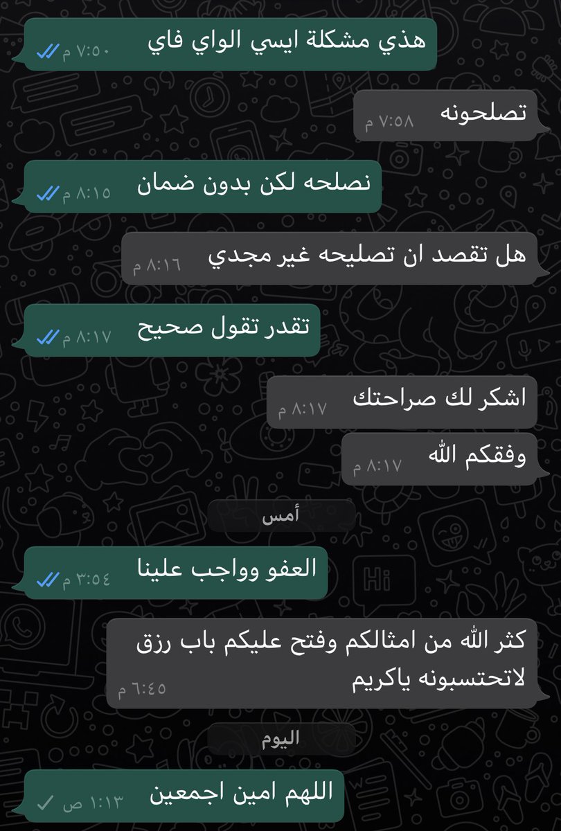 حينما نسمع من العملاء هذه الدعوات نعلم ونتيقن اننا بالطريق الصحيح شكراً لكل من وثق بنا وباذن الله دائماً هكذا