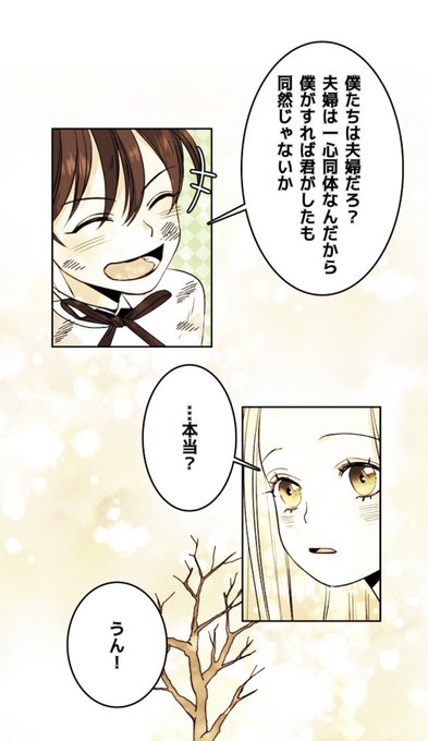 再婚承認を要求しますのtwitterイラスト検索結果 再婚承認を要求しますのtwitterイラスト検索結果