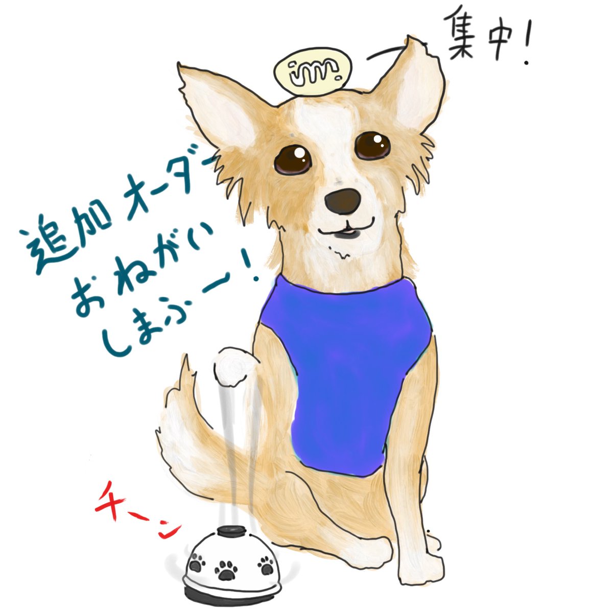 山口譲二 イヌパシー開発者 Twitterren こちらは背景透過verです イヌパシー Inupathy チワワ マルチーズ チワマル マルチー 犬 イラスト Beruchin212