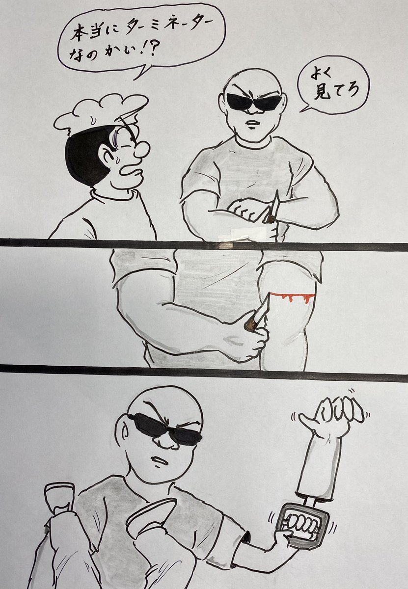 マンガ ターミネーター

#4コマ
#映画 