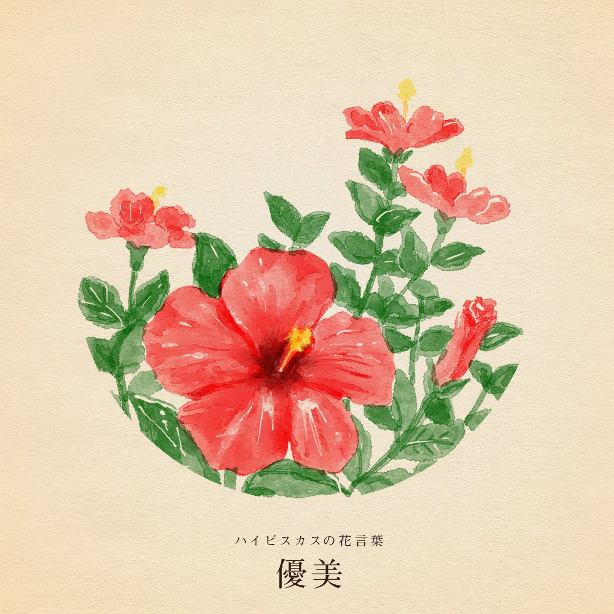 はな言葉 ウェディングドレス V Twitter きょう7月11日は 世界人口デー 真珠記念日 職業教育の日 Ys 11記念日 Udfの日 ラーメンの日 セブンイレブンの日 アルカリイオン水の日 徳川光圀の誕生日 ジョルジオ アルマーニの誕生日 誕生花はハイビスカス 花言葉 優美