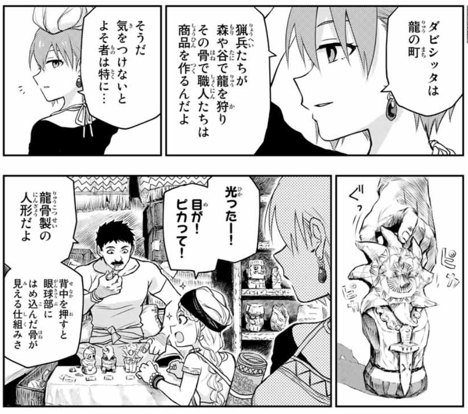 龍の町 #チャンドラハース 
東部の工房都市で龍の骨の加工がさかん。今は平穏が続いているが、15年前は龍の攻撃で人口が激減した。

1話無料(マガポケ)https://t.co/Ia4aeXFOdJ 