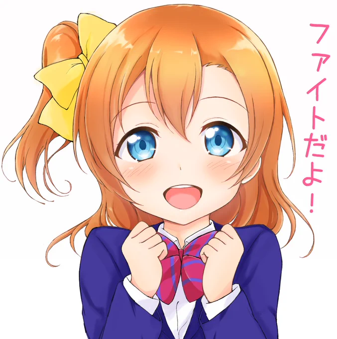 リプくれたお題で穂乃果ちゃん描きました 