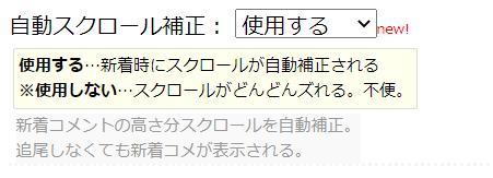 Satoru Net V Twitter 自動スクロール補正機能を入れてみた 流れのはやいスレでも スクロールがずれんようになる デフォルトonなので 従来通りがいい人は 設定で 使用しない で Satoru Net V Twitter 自動スクロール補正機能を入れてみた 流れのはやいスレでも スクロールがずれんようになる デフォルトonなので 従来通りがいい人は 設定で 使用しない で