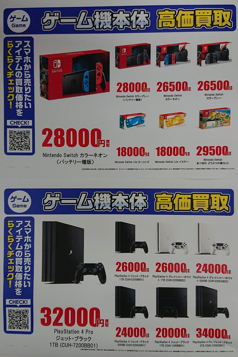 古本市場 Switch 在庫