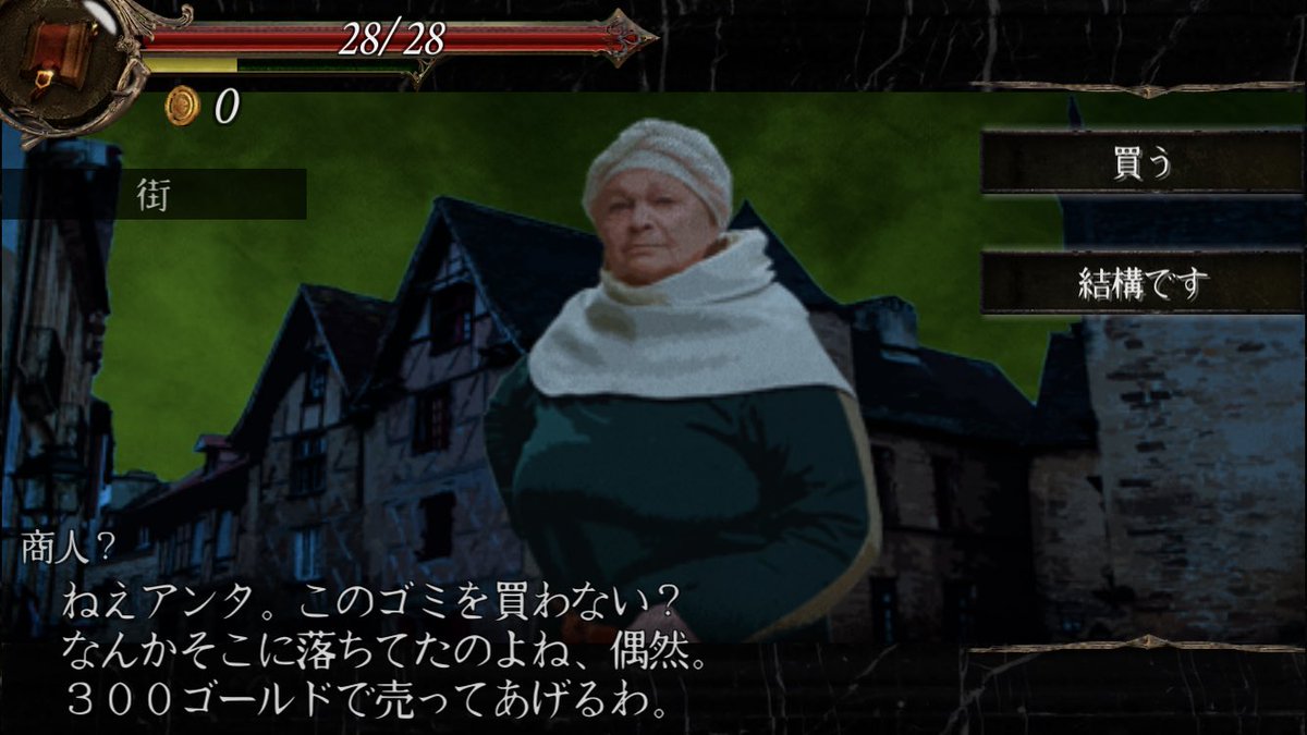 群馬ファンタジー