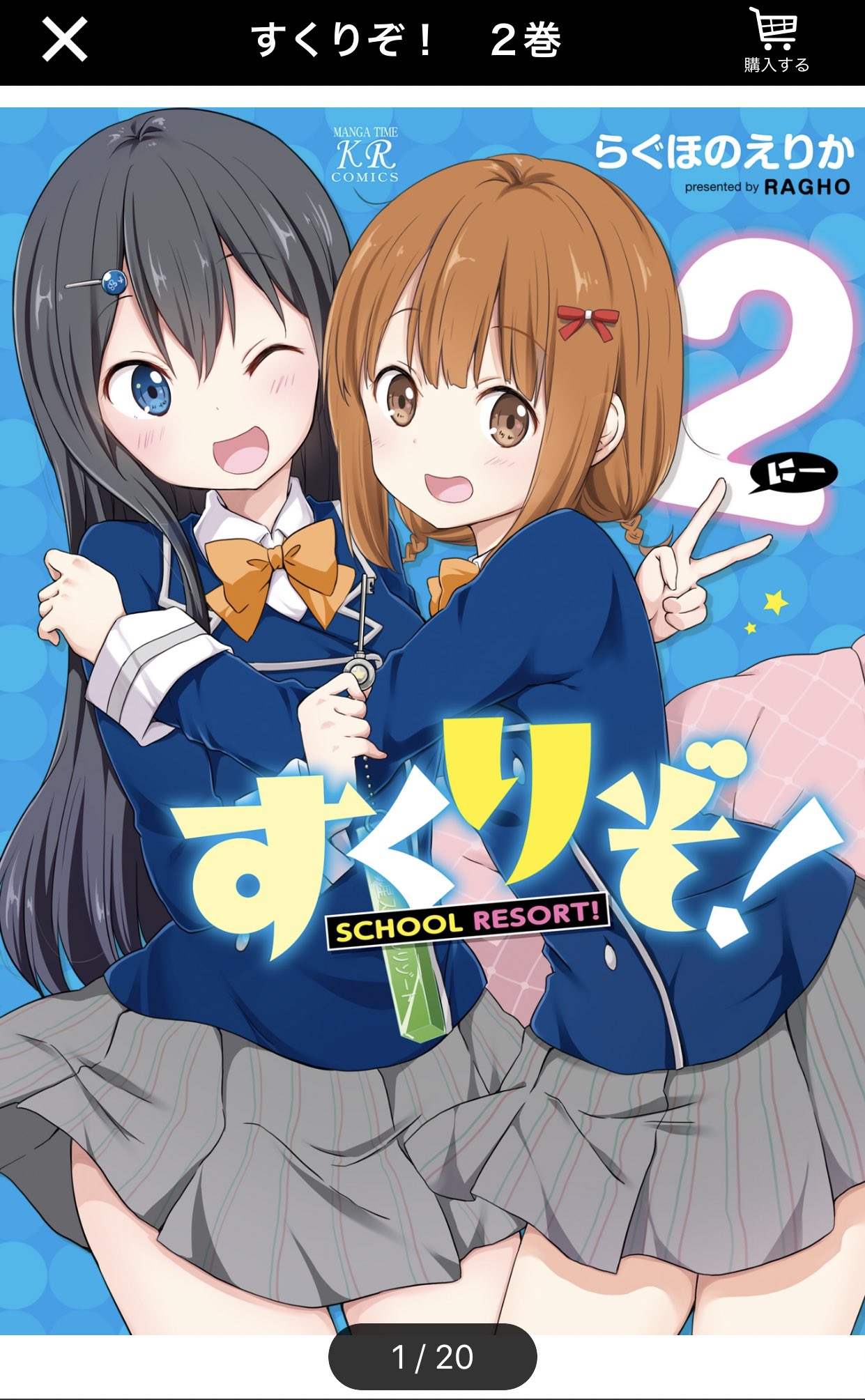 そのかわ 趣味垢 芳文社の77円セール作品の中で百合好きにおすすめしたい隠れた佳作4選 きらきら スタディー 絶対合格宣言 ぱぺっとコール サクランボッチ すくりぞ