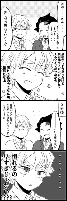 「もう少し照れてるところ見たかった…」
炭善 