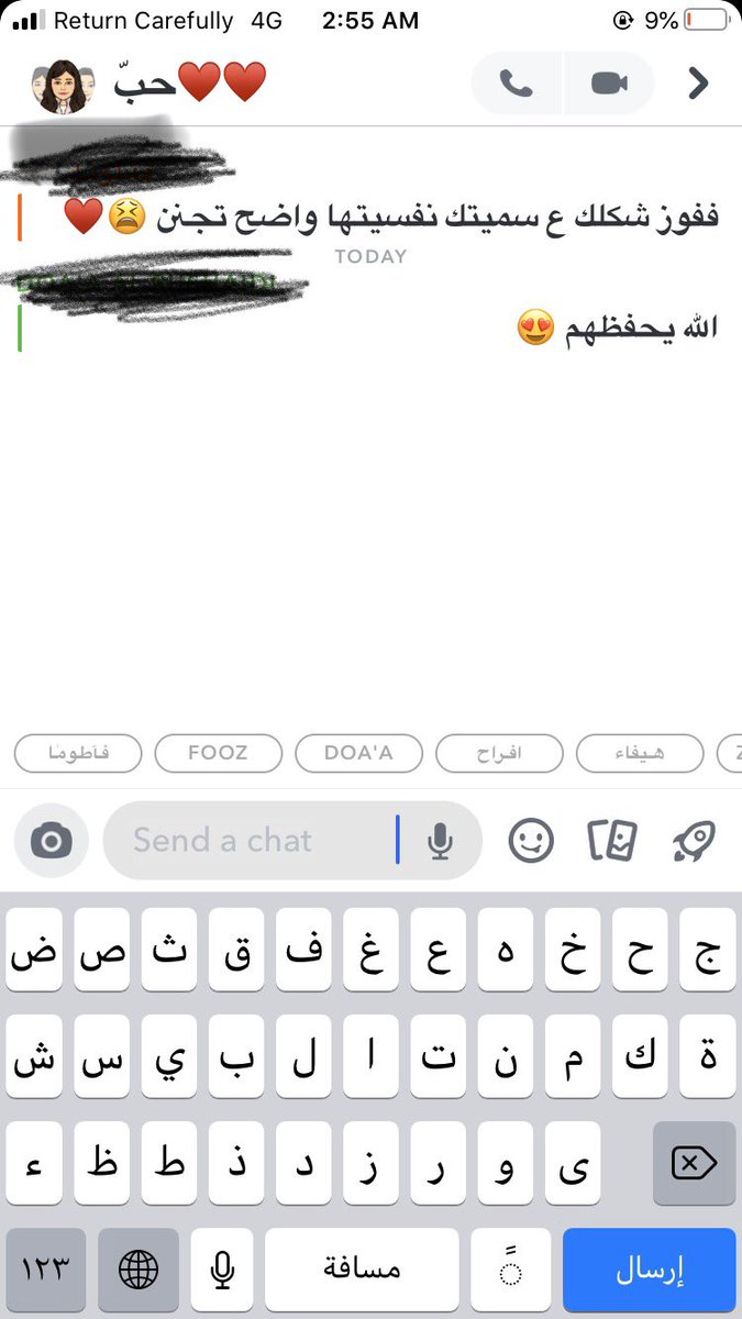 صديقاتي شافوا خالتي 🙏الي تسميت عليها ، جاني مدح كثير ، لكن هالثناء من نوع اخر ، فعلا كثير يشبهوني بالاخلاق بخالتي الي تسميت عليها🤝💜وحبيت اوثق ذا الشي بصفحتي تويتر😍