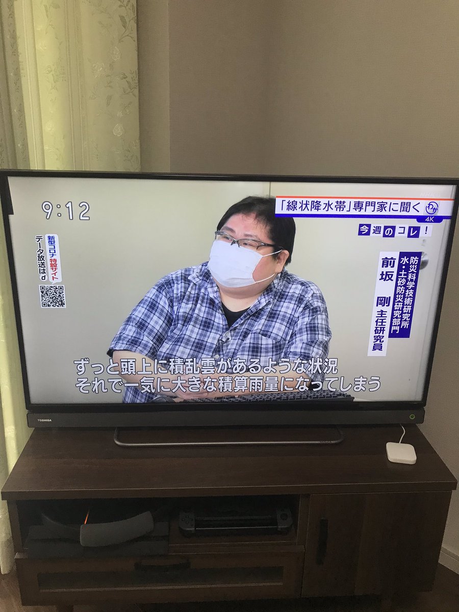 そーすい これは僕が飛ぶくらいの強さのコラで有名な研究員さんが今nhkに出てました 主任研究員になってる そーすい これは僕が飛ぶくらいの強さのコラで有名な研究員さんが今nhkに出てました 主任研究員になってる