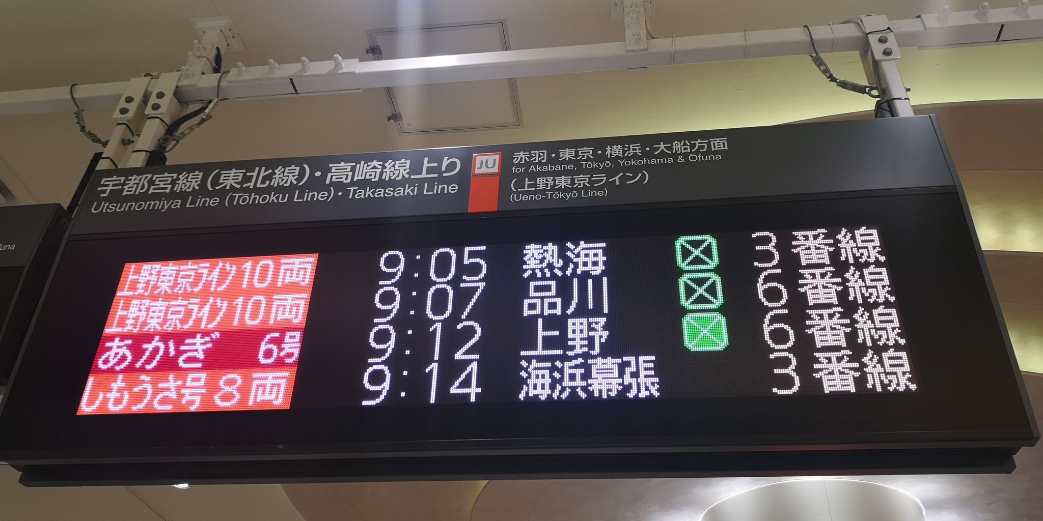 توییتر にゃんたむ در توییتر 大宮914発 東北貨物線 武蔵野線西浦和支線2763m 武蔵野線 京葉線二俣支線 京葉線903e 普通しもうさ号 海浜幕張 5系5000番台ケヨm17編成 しもうさ号 海浜幕張行は1日1本のみです モハ5 5009で録音中 T Co 4jbmhhkexk