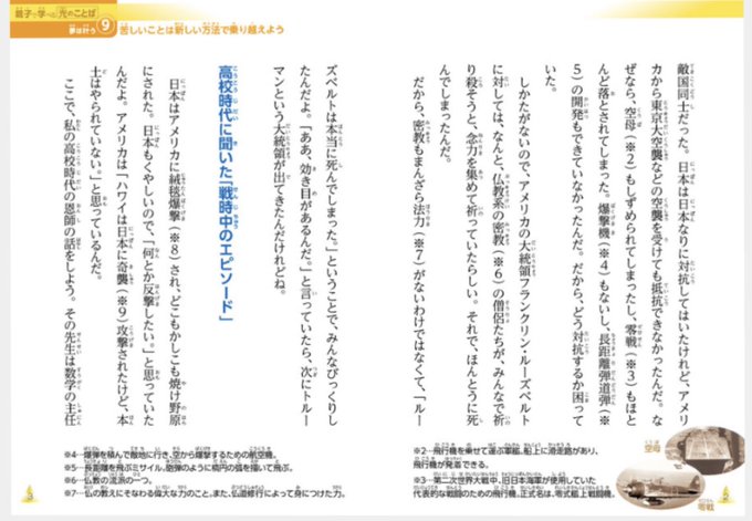 のりこえようのtwitterイラスト検索結果 のりこえようのtwitterイラスト検索結果